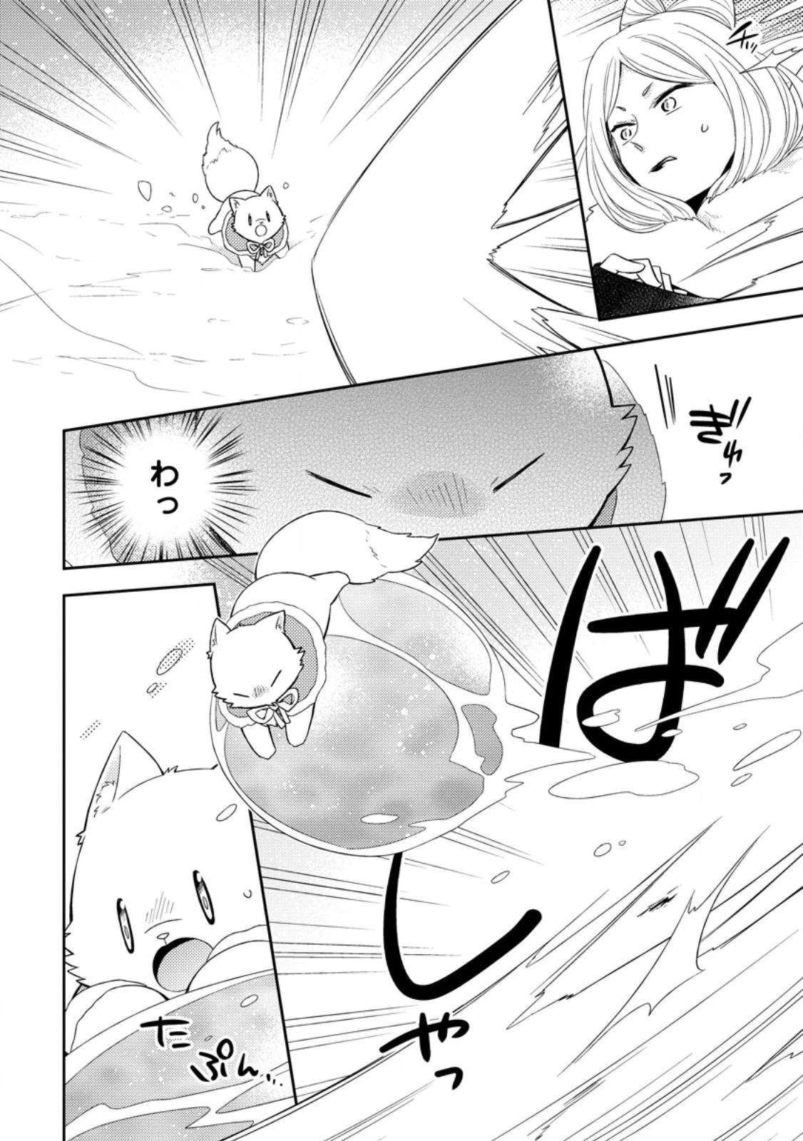 北の砦にて 第32.3話 - 6