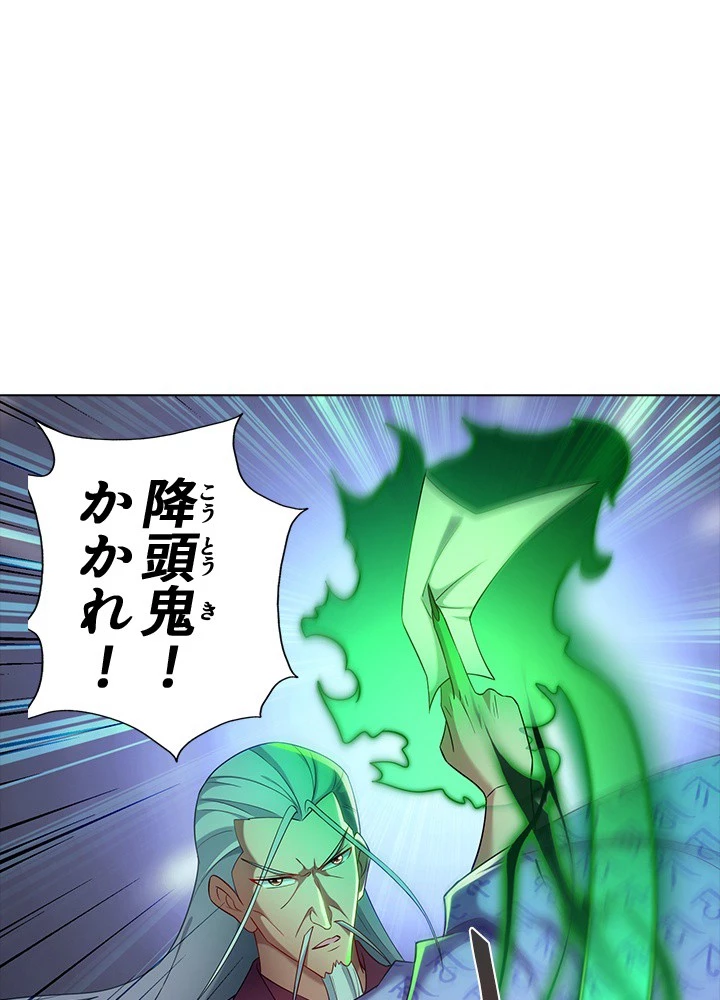 8万年ぶりに回帰する 190話 - 2