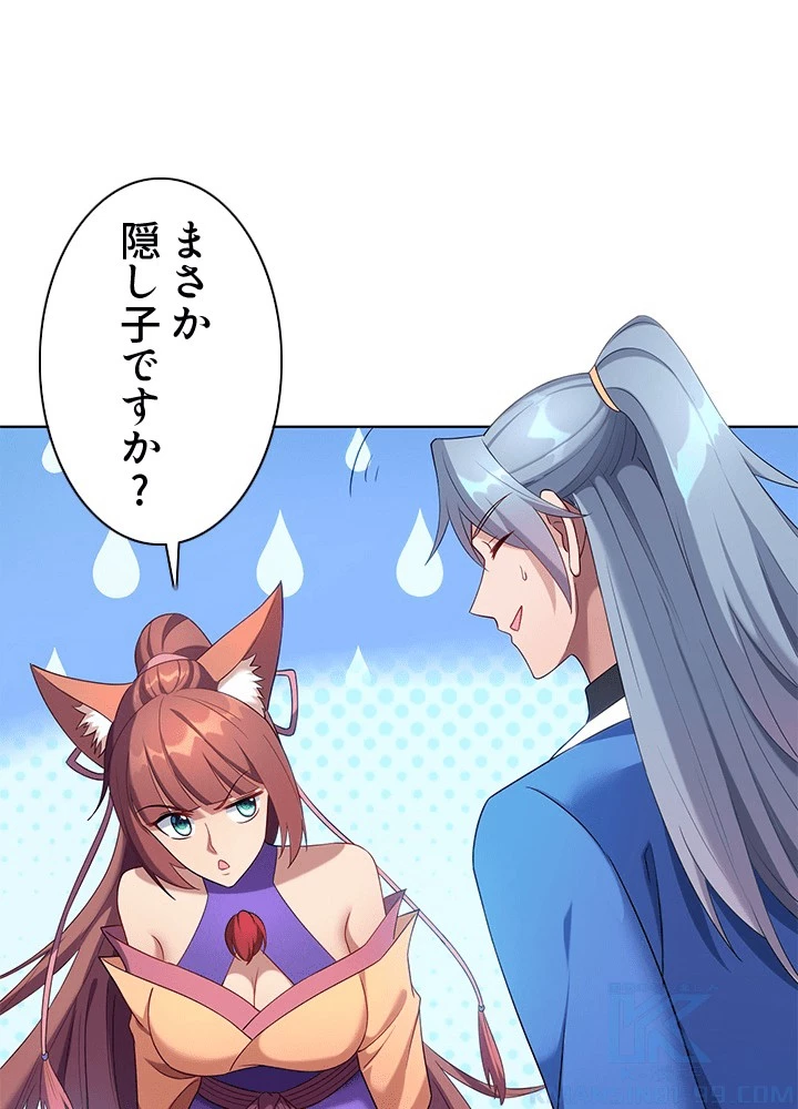 8万年ぶりに回帰する 190話 - 16