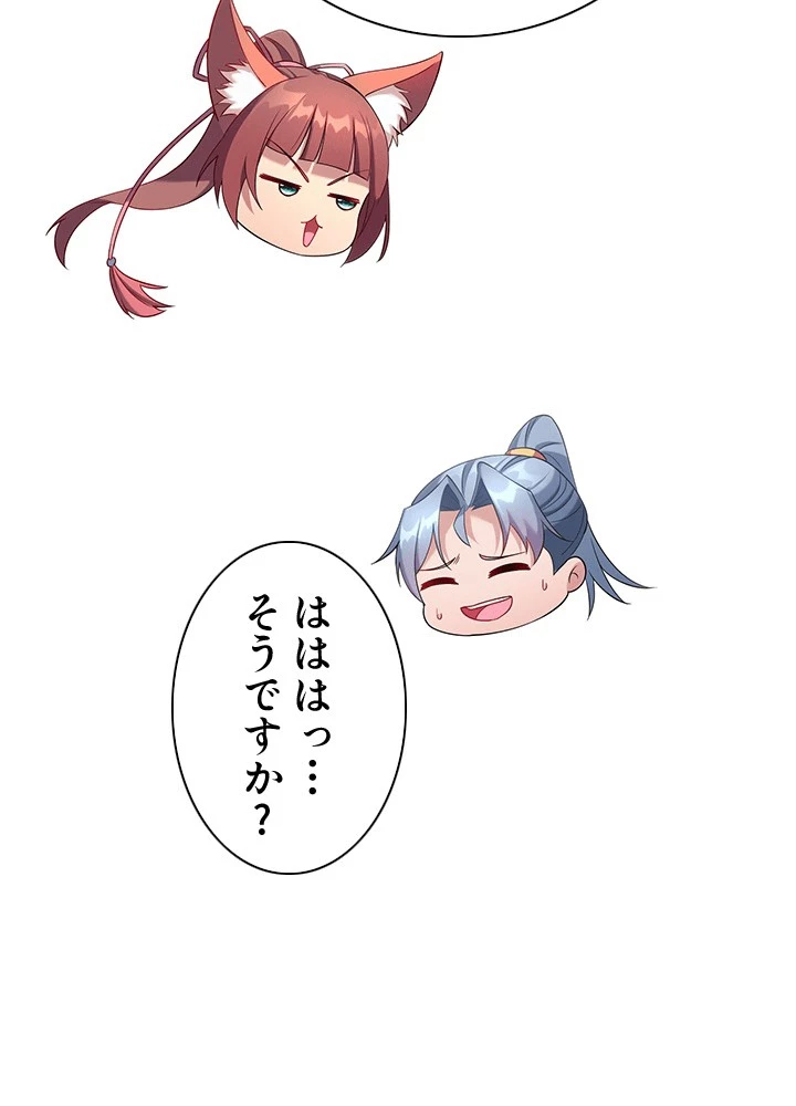 8万年ぶりに回帰する 190話 - 18