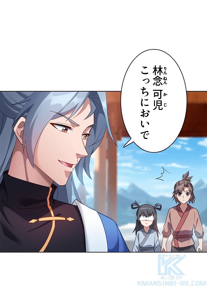 8万年ぶりに回帰する 190話 - 19