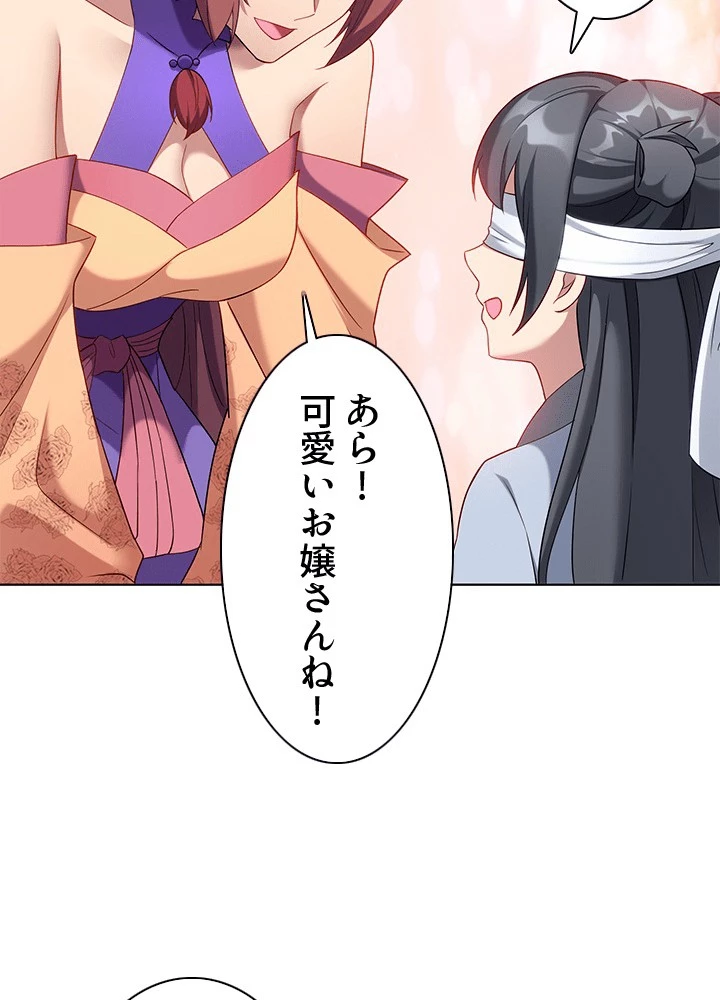 8万年ぶりに回帰する 190話 - 24