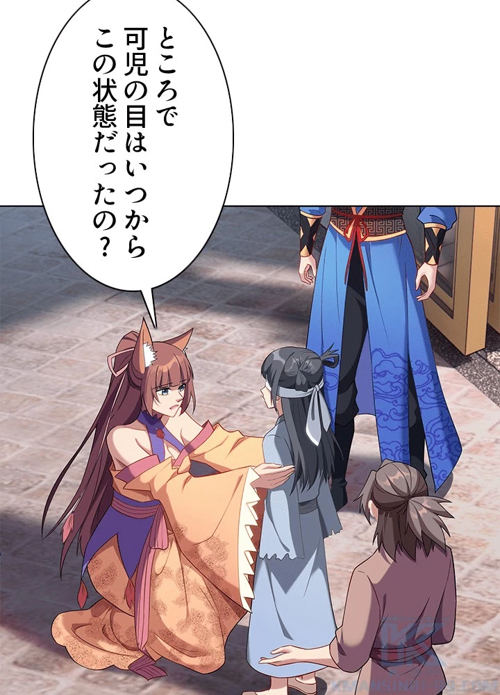 8万年ぶりに回帰する 190話 - 25