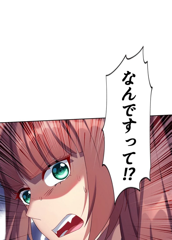 8万年ぶりに回帰する 190話 - 36