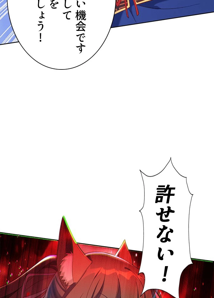 8万年ぶりに回帰する 190話 - 39