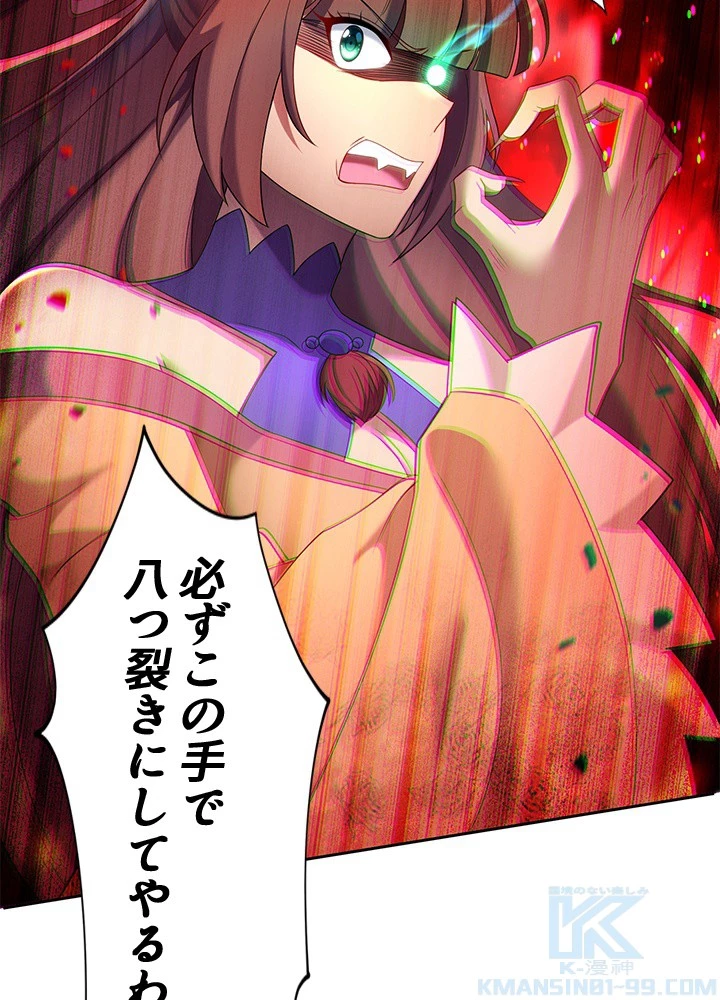 8万年ぶりに回帰する 190話 - 40