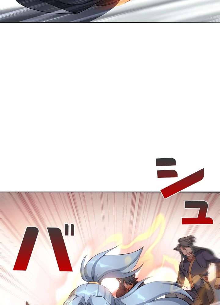 8万年ぶりに回帰する 190話 - 56