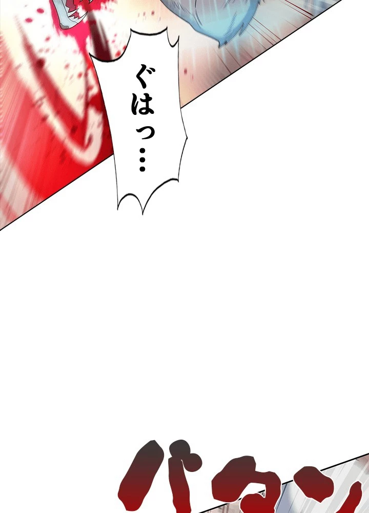 8万年ぶりに回帰する 190話 - 60