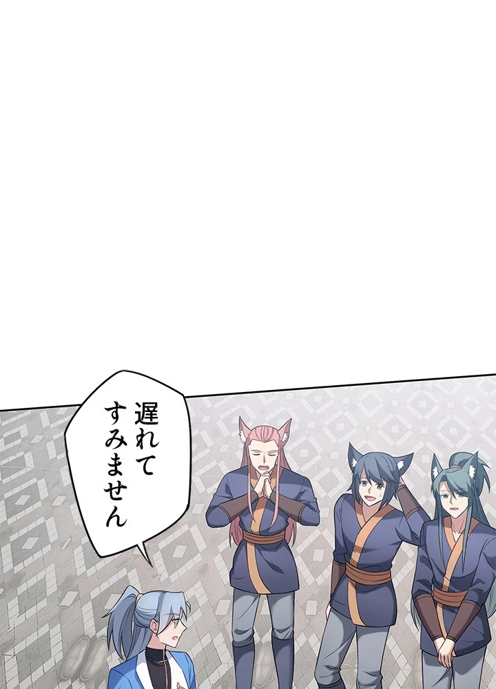 8万年ぶりに回帰する 190話 - 62