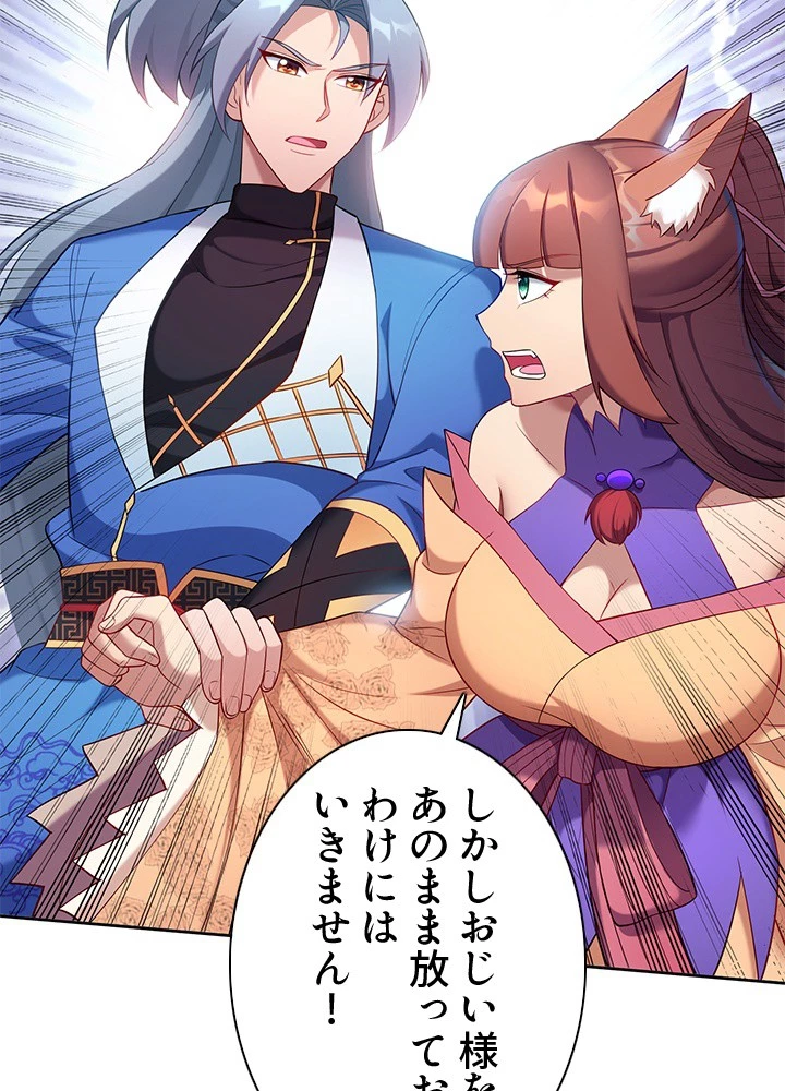 8万年ぶりに回帰する 190話 - 69