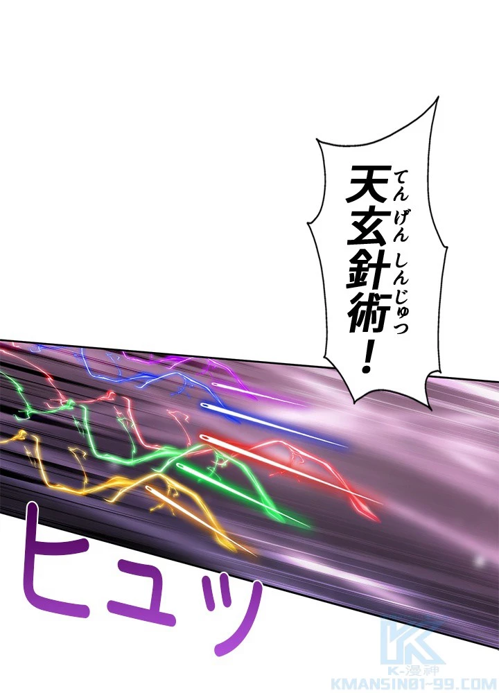 8万年ぶりに回帰する 190話 - 73