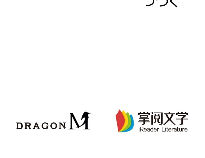 8万年ぶりに回帰する 190話 - 78