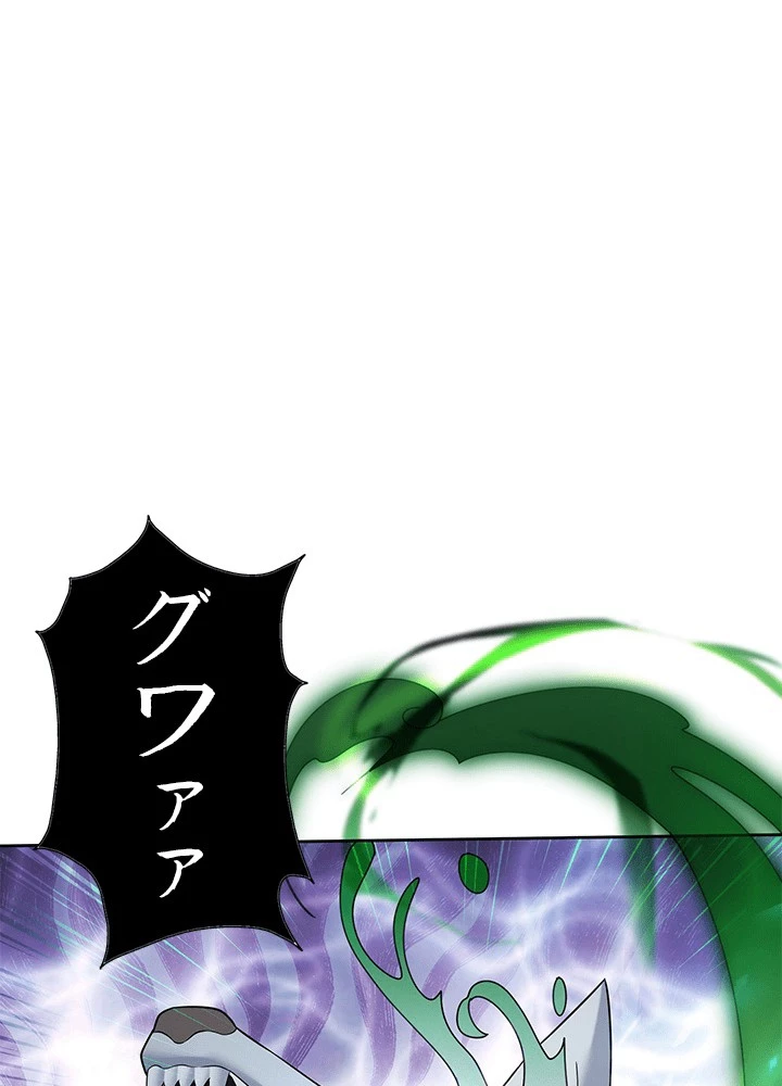 8万年ぶりに回帰する 191話 - 2