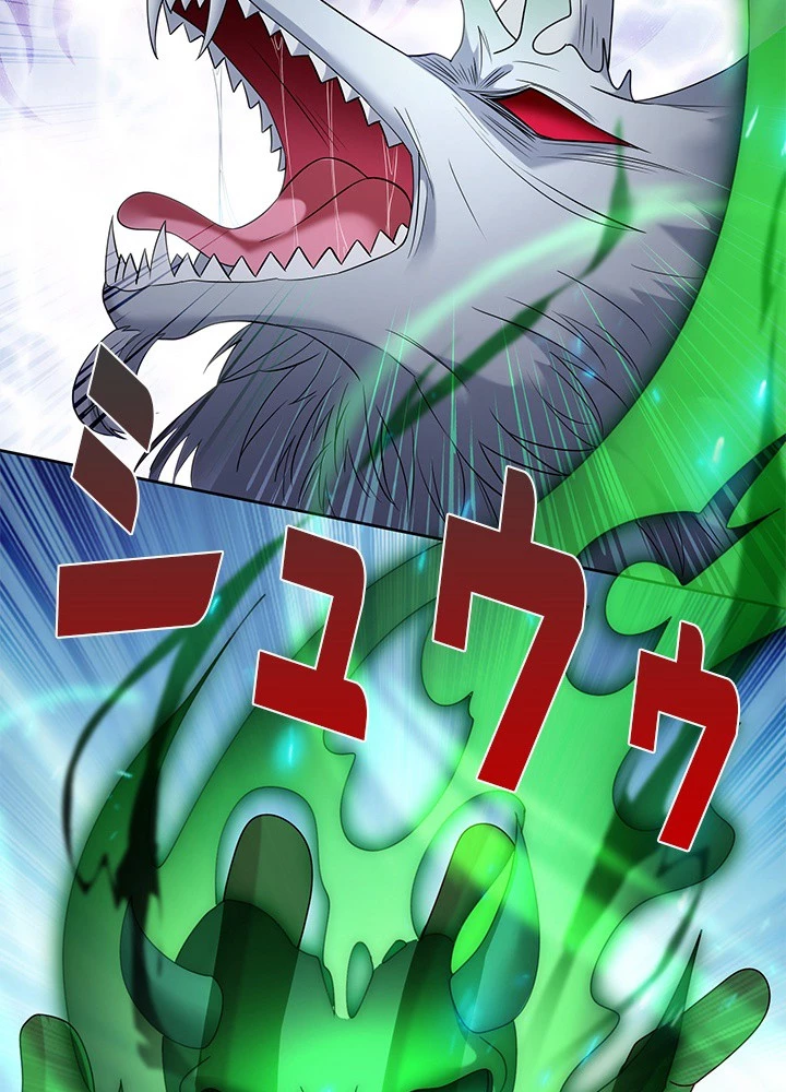 8万年ぶりに回帰する 191話 - 3