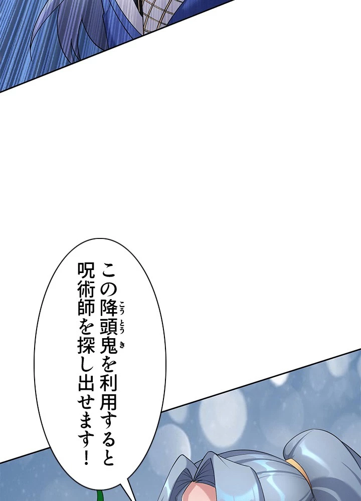 8万年ぶりに回帰する 191話 - 5