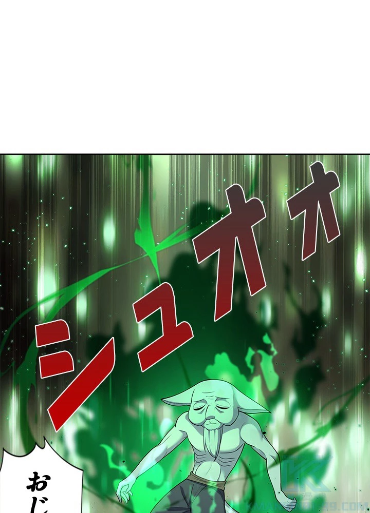 8万年ぶりに回帰する 191話 - 7