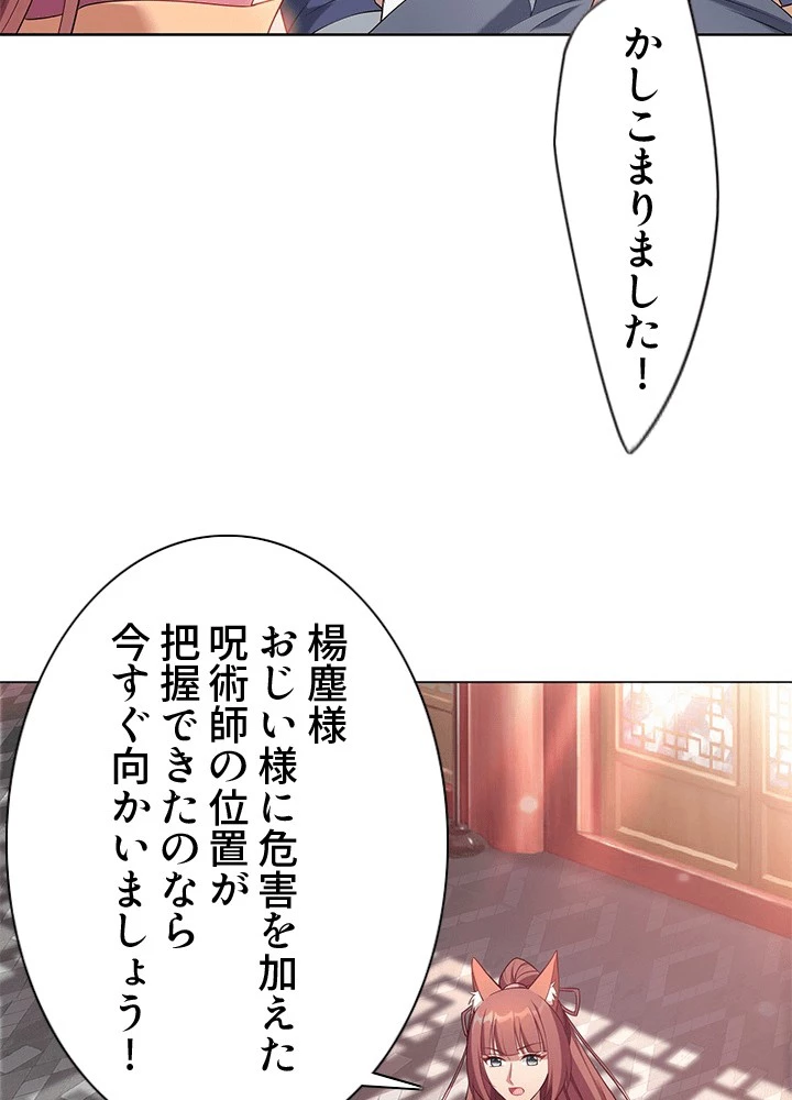 8万年ぶりに回帰する 191話 - 12