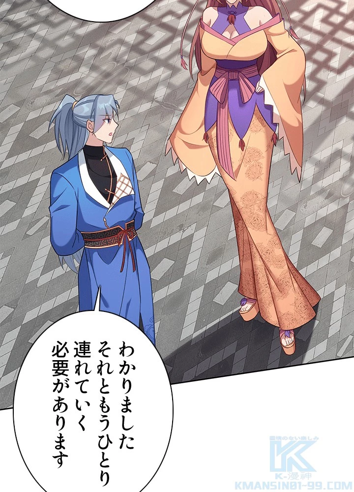 8万年ぶりに回帰する 191話 - 13