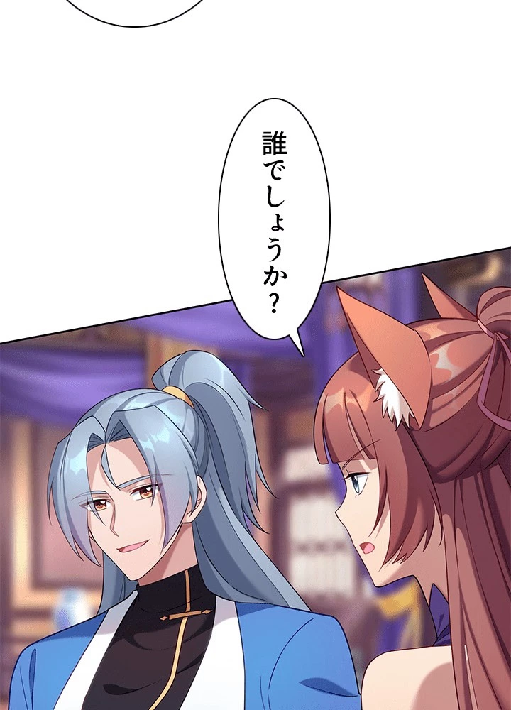 8万年ぶりに回帰する 191話 - 14