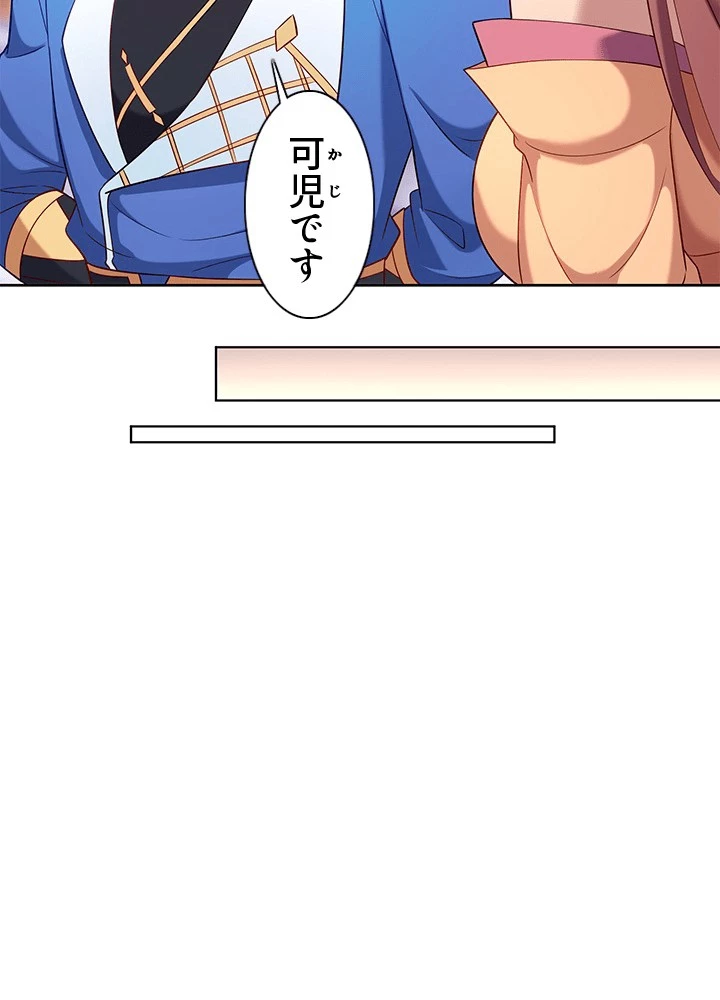 8万年ぶりに回帰する 191話 - 15