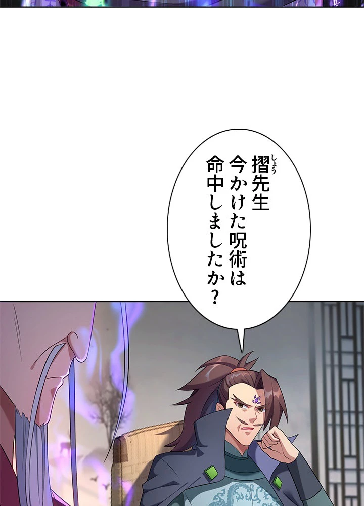 8万年ぶりに回帰する 191話 - 17