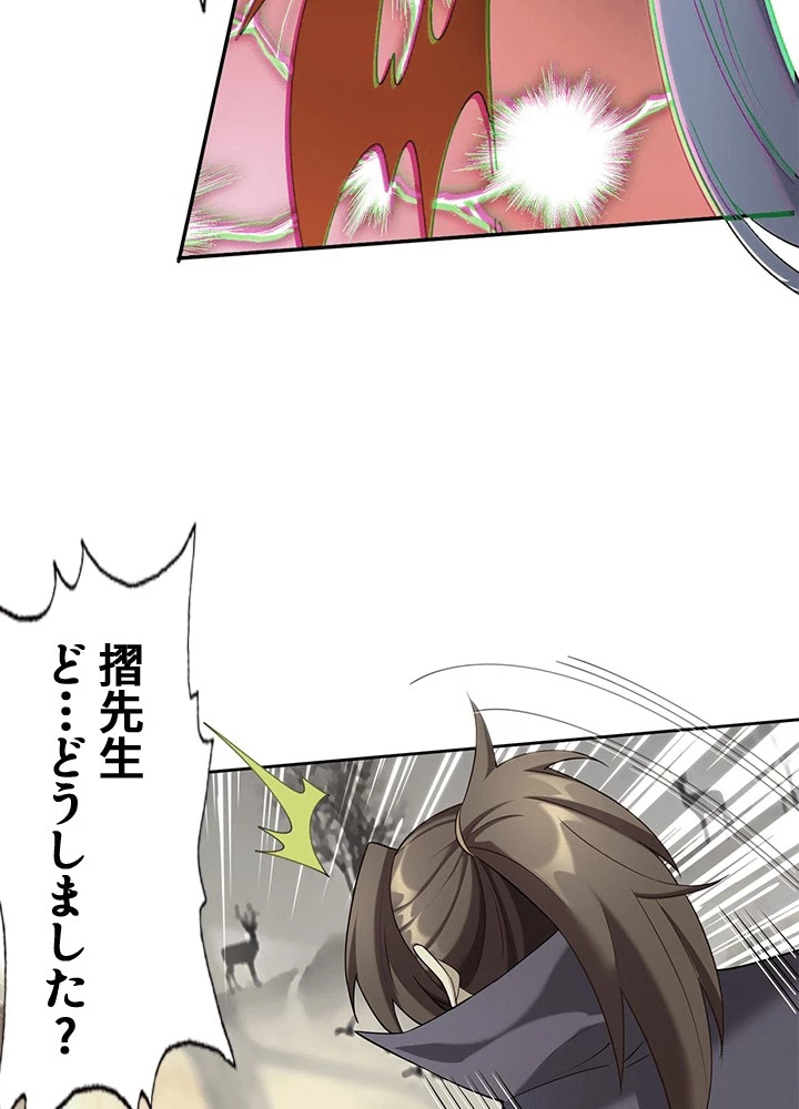 8万年ぶりに回帰する 191話 - 23