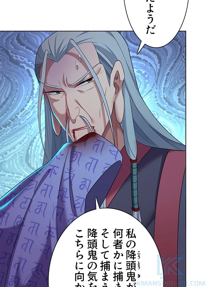 8万年ぶりに回帰する 191話 - 25