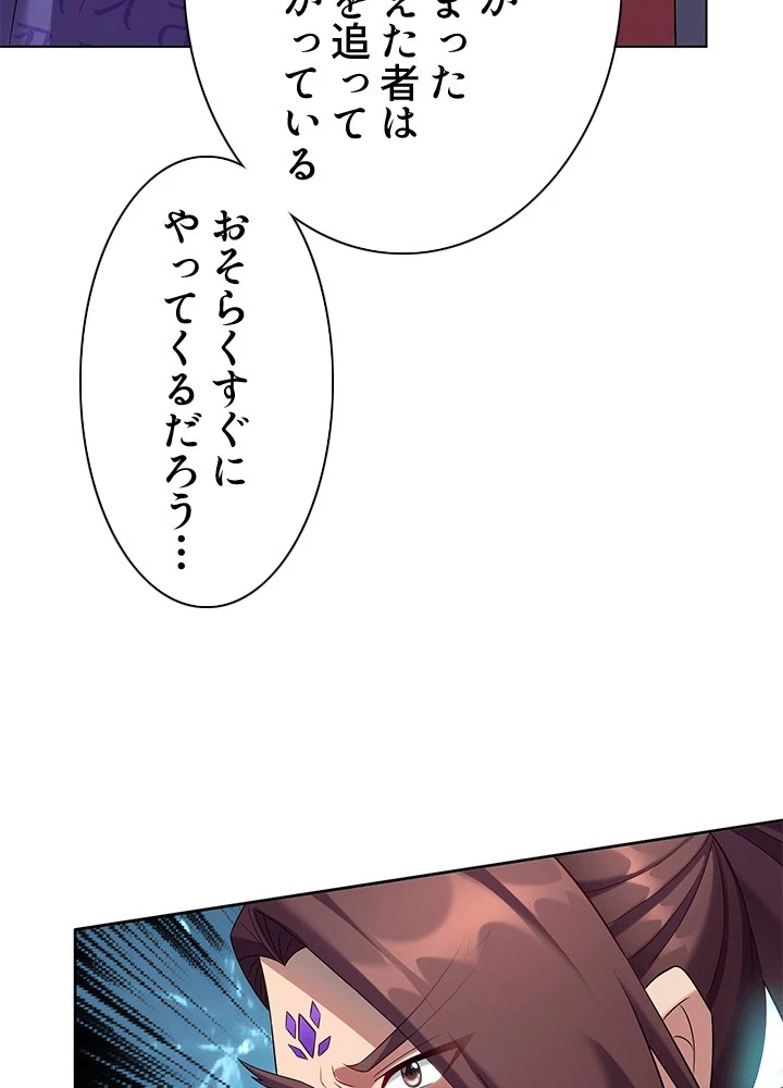 8万年ぶりに回帰する 191話 - 26