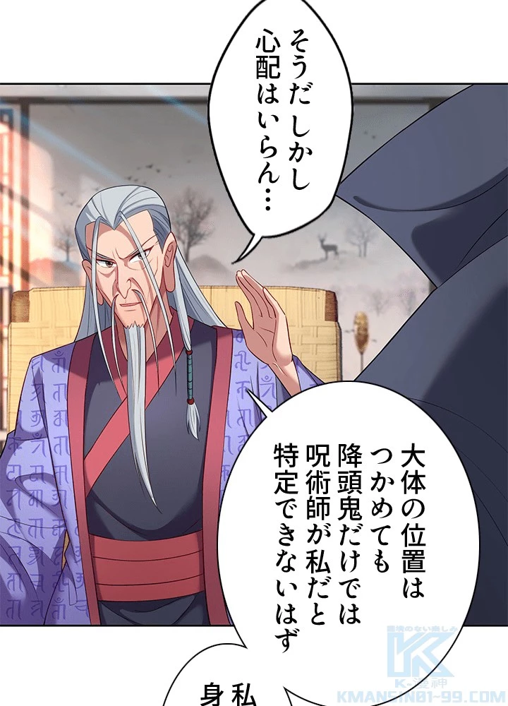 8万年ぶりに回帰する 191話 - 28