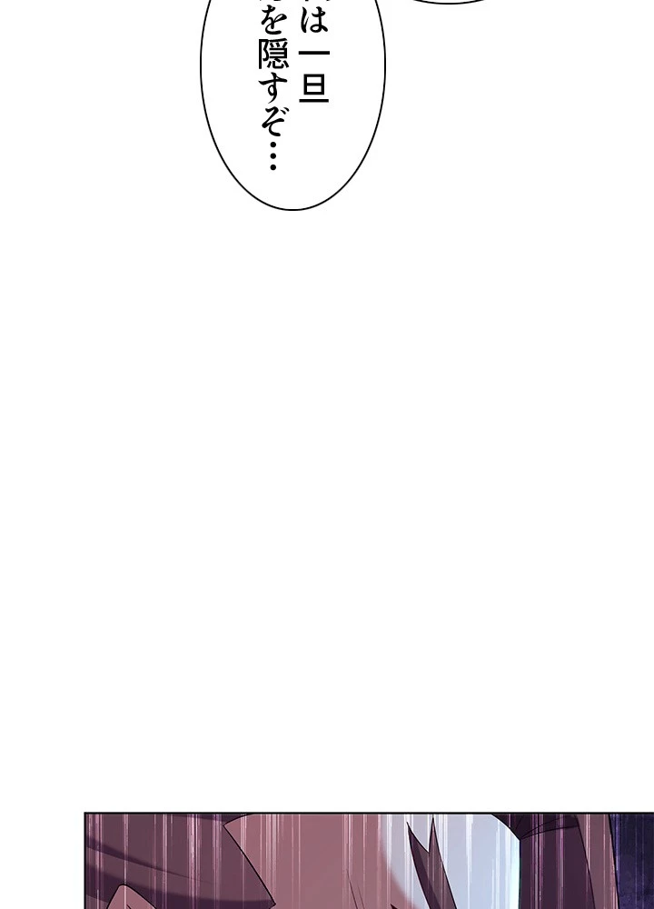 8万年ぶりに回帰する 191話 - 29