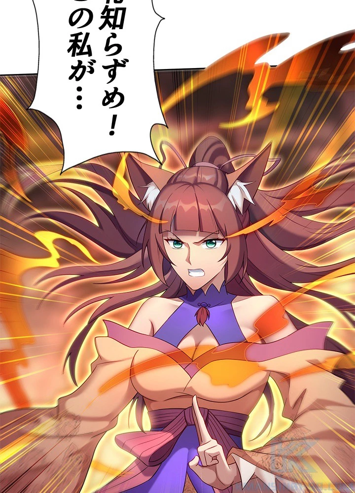 8万年ぶりに回帰する 191話 - 49