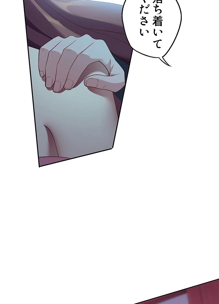 8万年ぶりに回帰する 191話 - 51