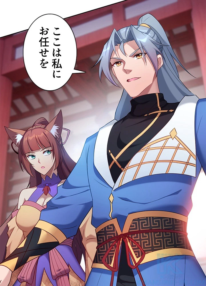 8万年ぶりに回帰する 191話 - 52