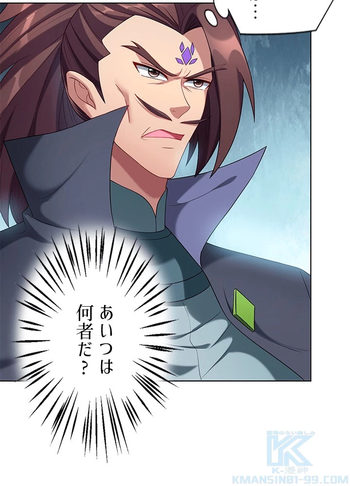 8万年ぶりに回帰する 191話 - 55