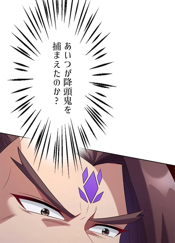 8万年ぶりに回帰する 191話 - 59