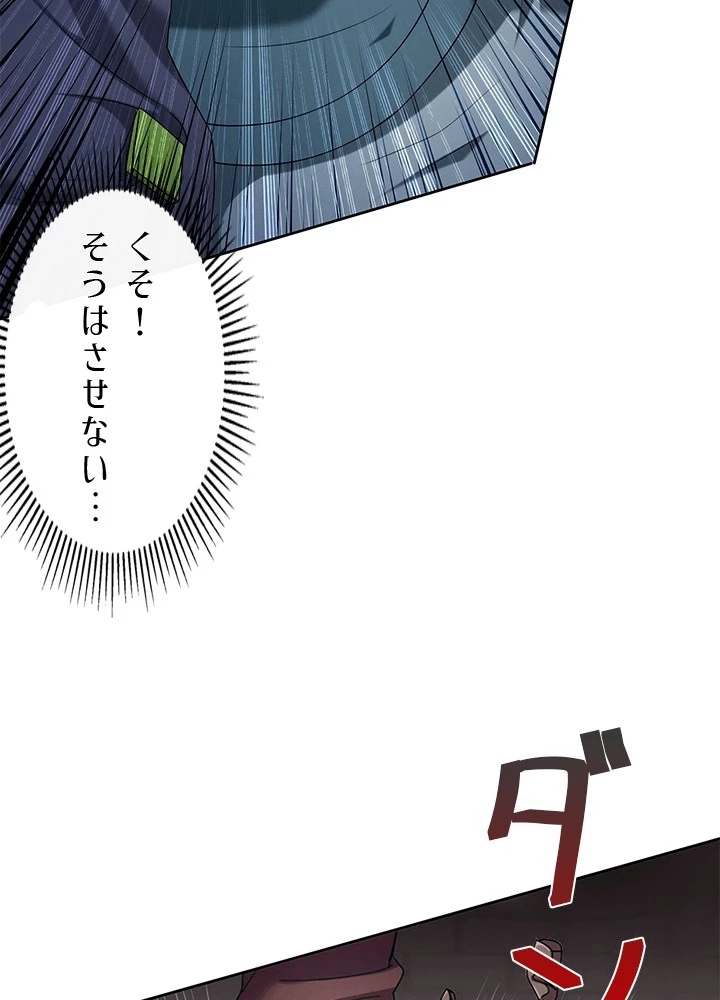 8万年ぶりに回帰する 191話 - 65