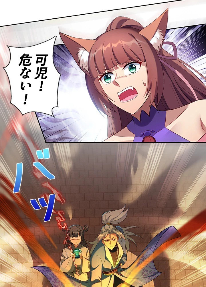 8万年ぶりに回帰する 191話 - 69