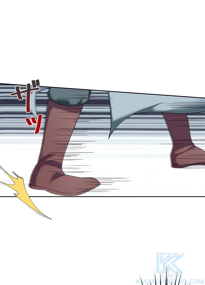 8万年ぶりに回帰する 191話 - 73