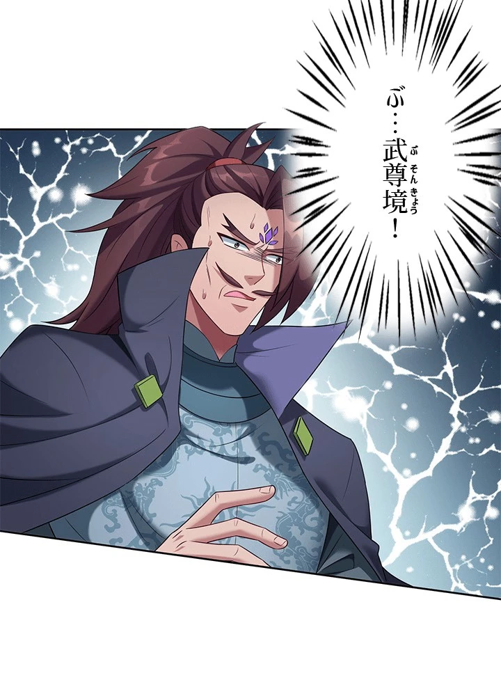 8万年ぶりに回帰する 191話 - 74