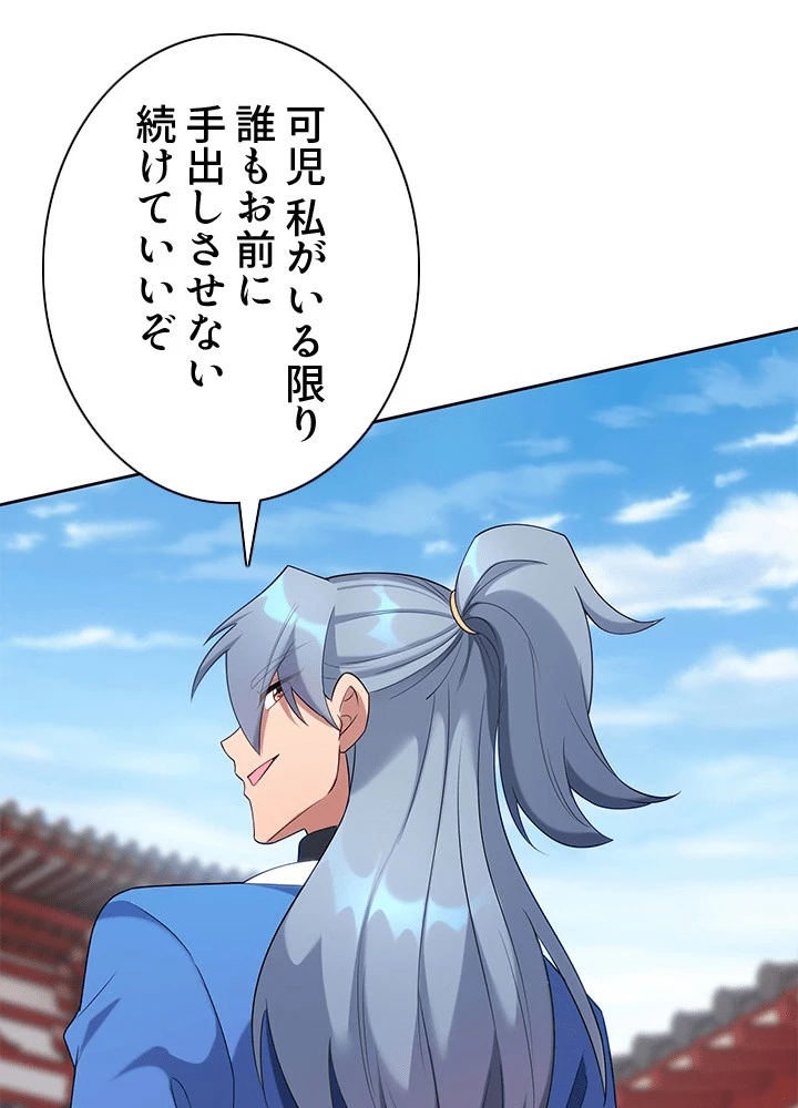 8万年ぶりに回帰する 191話 - 75