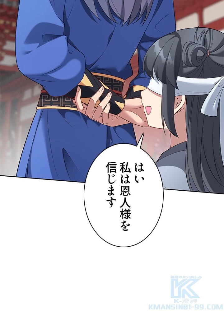 8万年ぶりに回帰する 191話 - 76