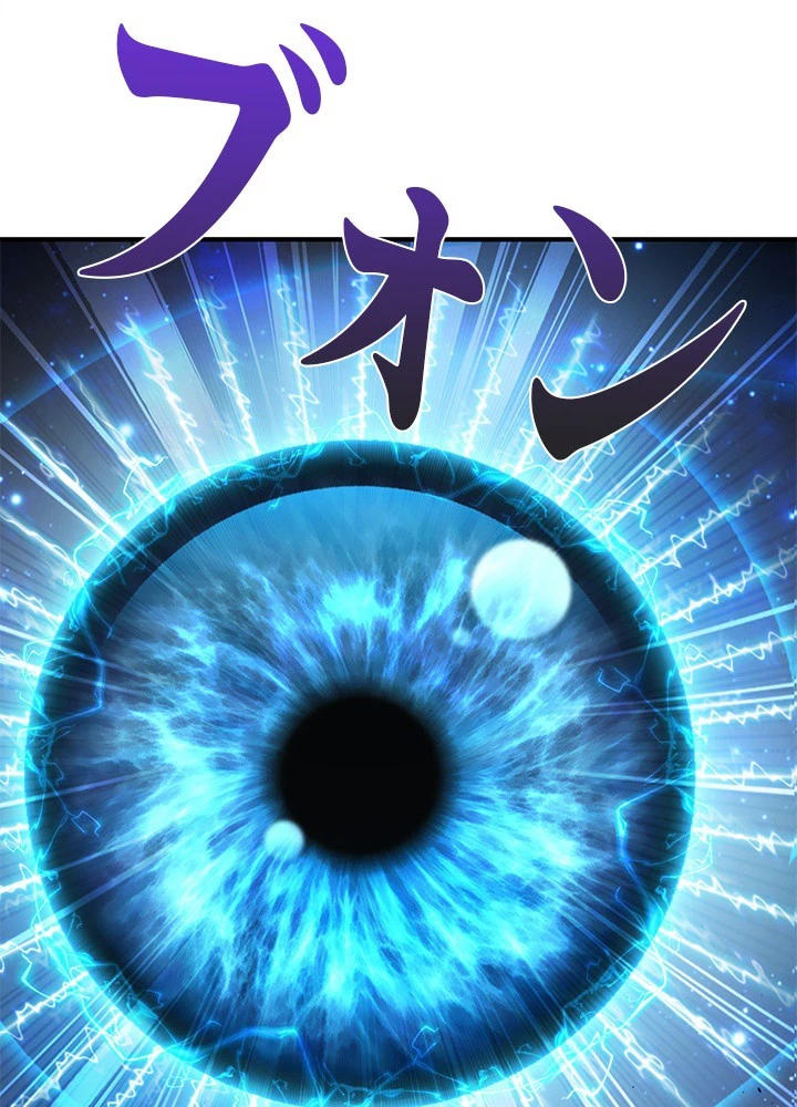 8万年ぶりに回帰する 191話 - 77