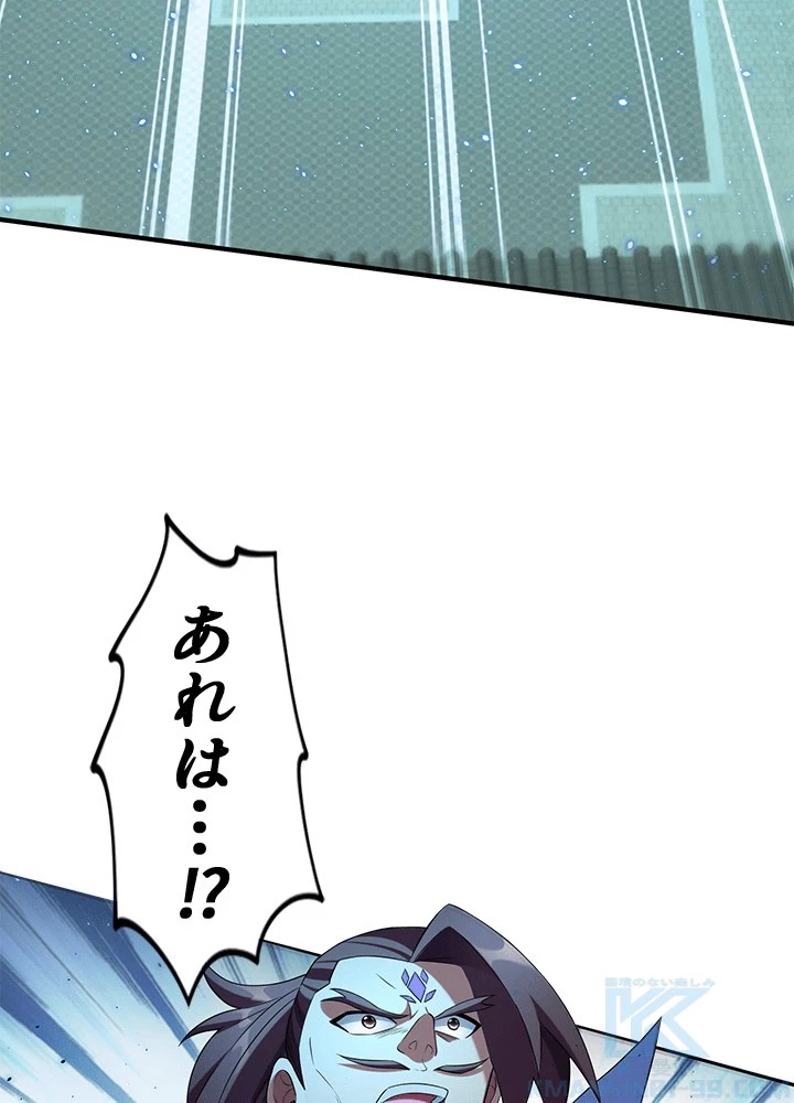 8万年ぶりに回帰する 191話 - 79