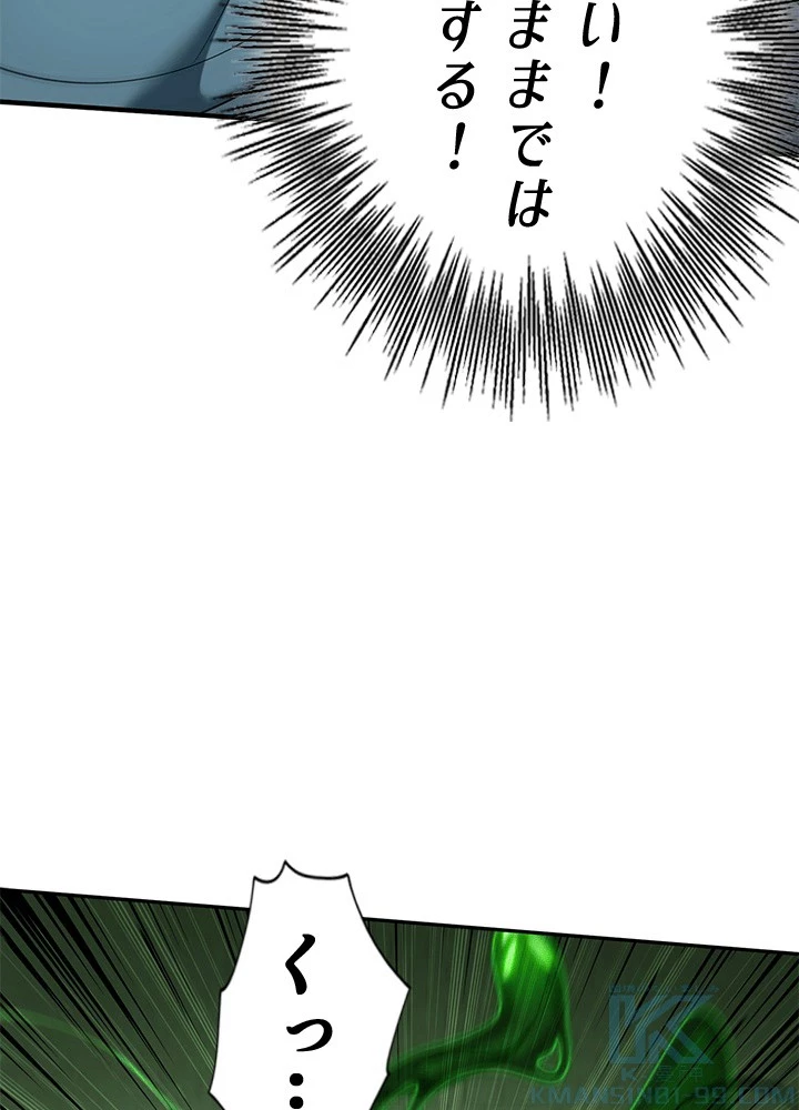 8万年ぶりに回帰する 191話 - 82