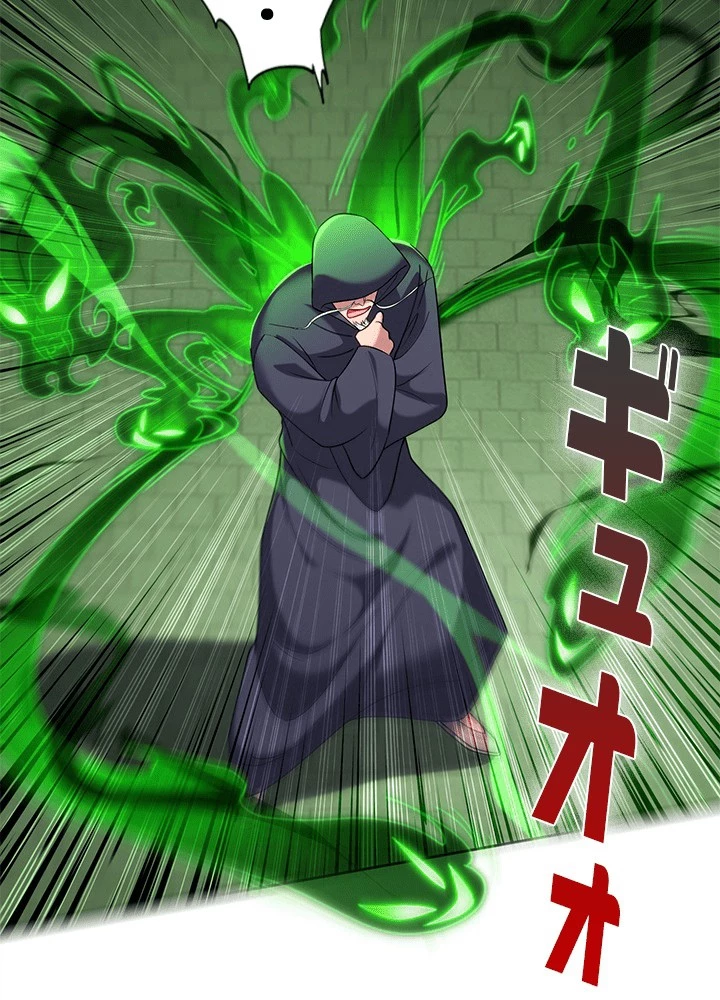 8万年ぶりに回帰する 191話 - 83