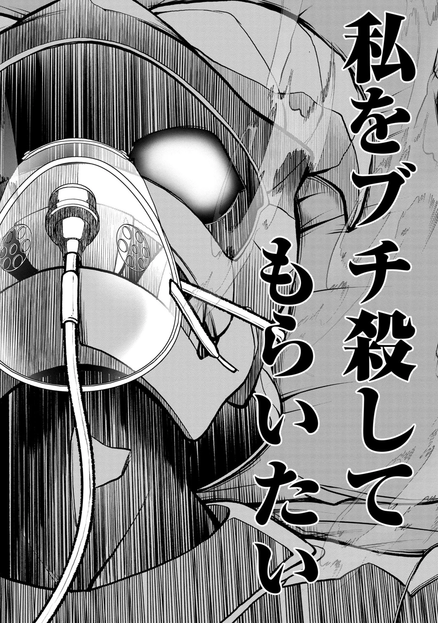 ラスボスラブデス/ラスボスラブデス 第2.2話 - 19