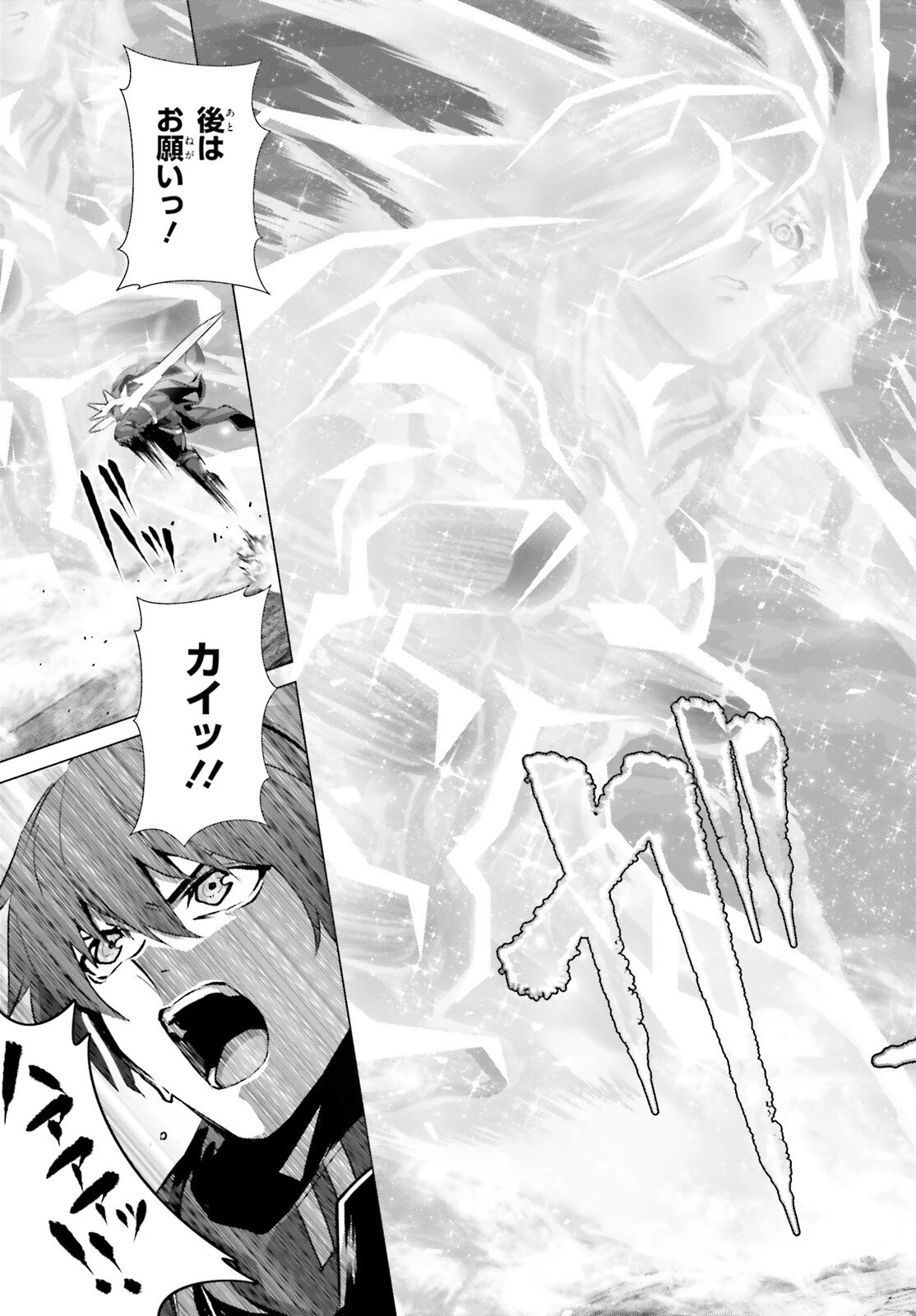 なぜ僕の世界を誰も覚えていないのか？ 第47.2話 - 3