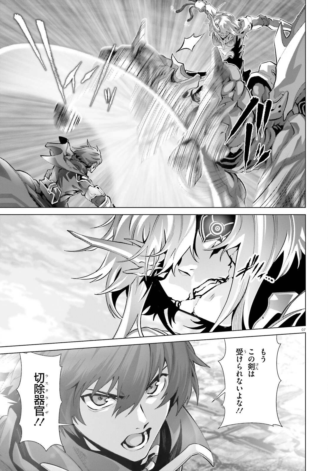 なぜ僕の世界を誰も覚えていないのか？ 第47.2話 - 7