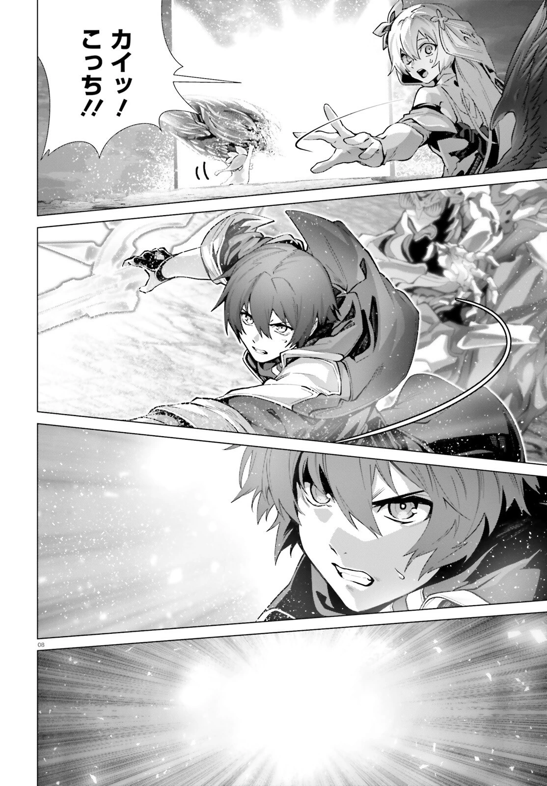 なぜ僕の世界を誰も覚えていないのか？ 第47.2話 - 8