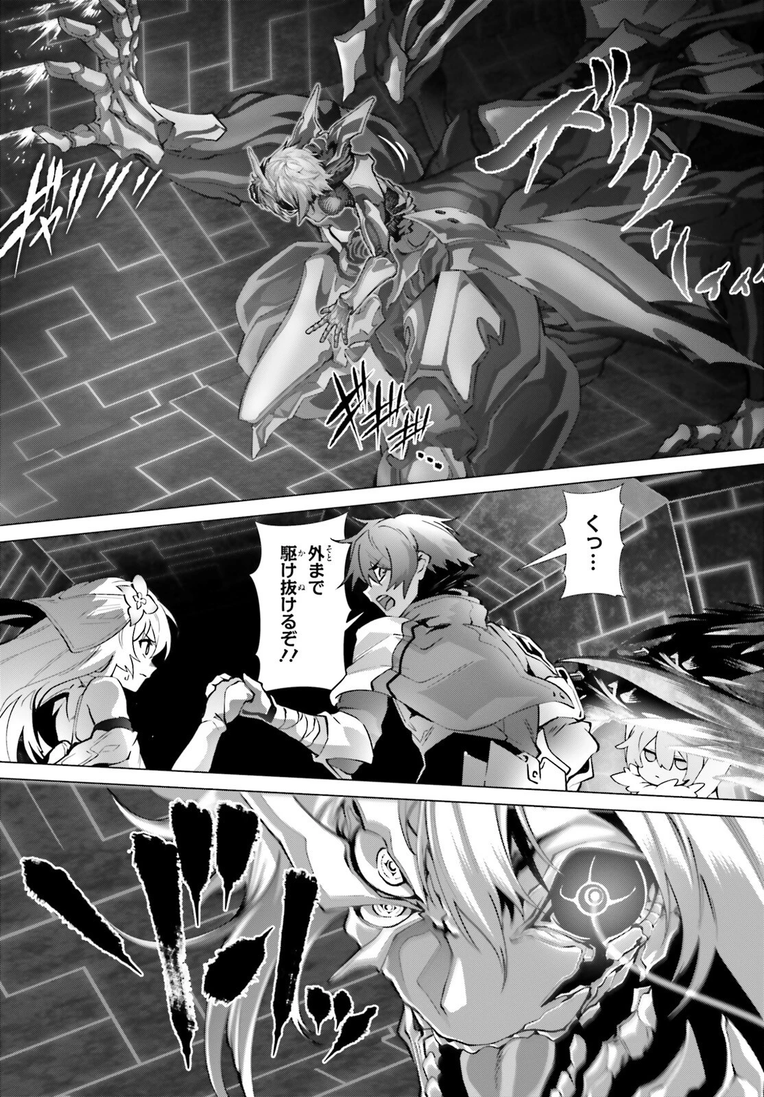 なぜ僕の世界を誰も覚えていないのか？ 第47.2話 - 17